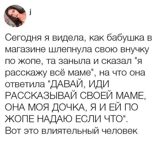 Власть, с которой ты ничего не сделаешь. Власть, с которой ты ничего не сделаешь.