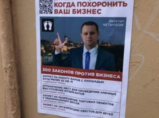Почему петербуржцы презирают Четырбока