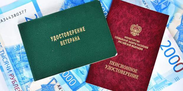 Пенсионерам Москвы с 1 января: какая минимальная выплата ждет и как изменятся доплаты