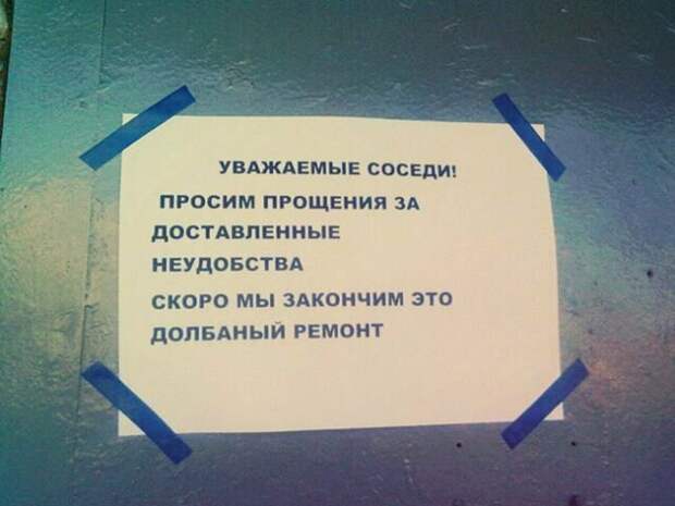 Сами уже не рады надписи, объявления, прикол, россия, смешные объявления