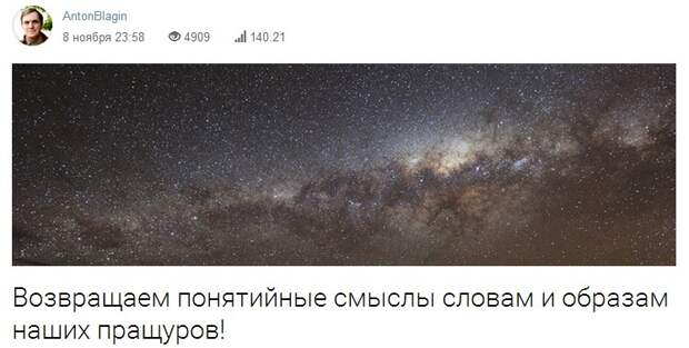 История России просто непостижима без наложения на неё библейской истории!