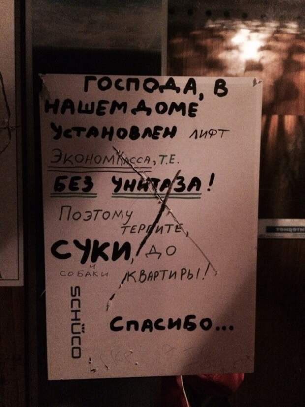 Маразмики :) Прикольные надписи и объявления