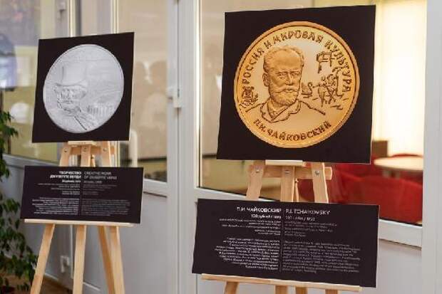 В Тамбовской области откроется фотовыставка монет "Магия театра"