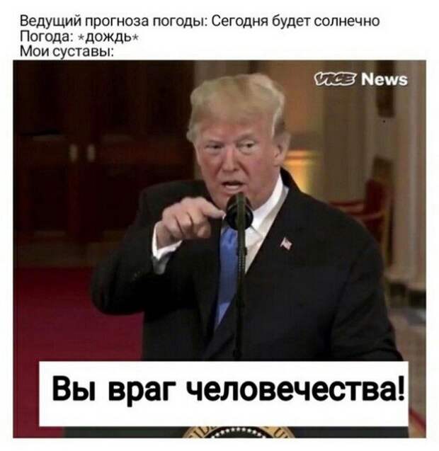 Мемы для пенсионеров