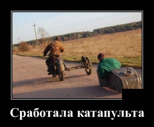 Демотиваторы 15 октября 2021 года