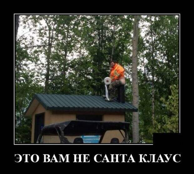 demotivatory-demotivator-smeshnye-demotivatory-demotivator-so-smyslom