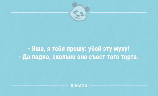 Анекдоты дня (7 шт)