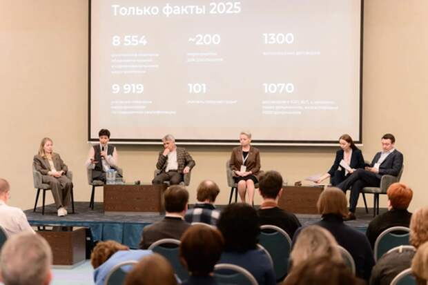 В Сочи прошла важная конференция, посвящённая цифровой трансформации российских вузов