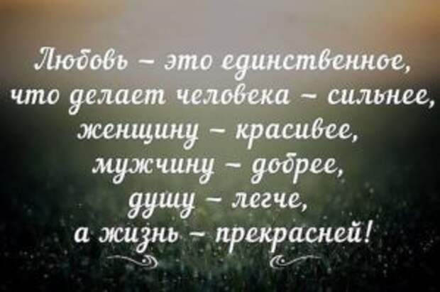 Цитаты про любовь из книг