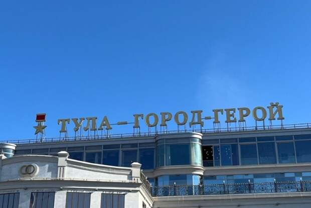 14 сентября в Туле отпразднуют День города