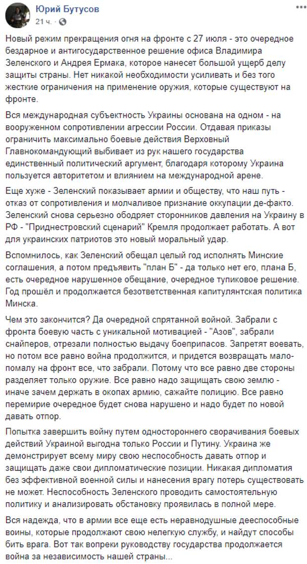 "Бессрочное перемирие"