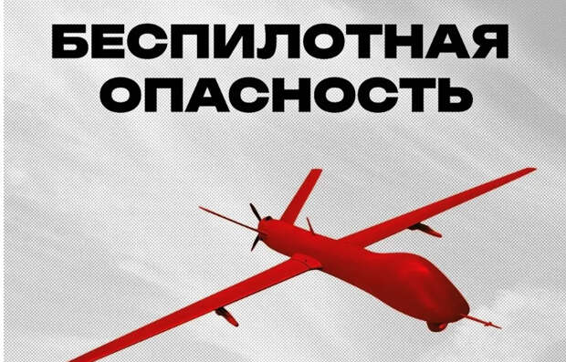 Режим "беспилотная опасность" накрыл Челябинскую область