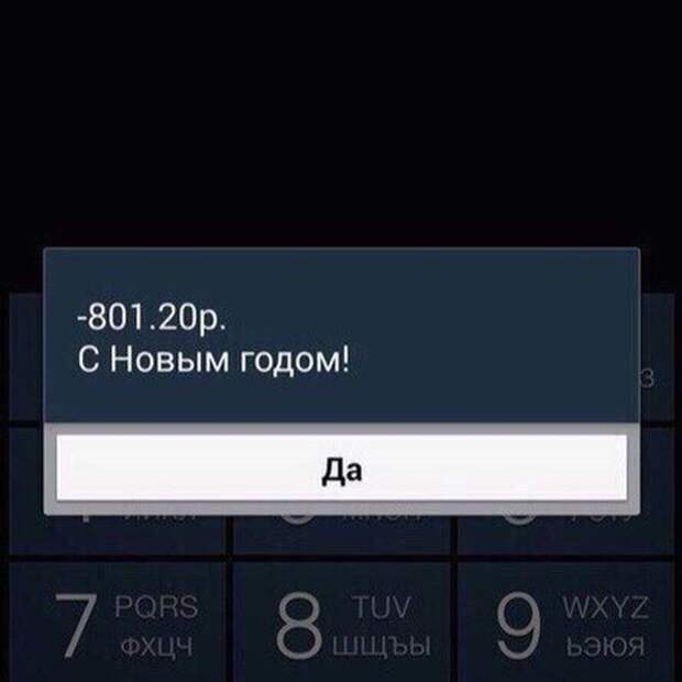 Новогодний юмор (33 фото)