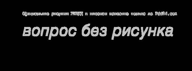 Разбор экзаменационных билетов ПДД. Билет №1 вопрос №17