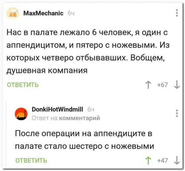 Смешные комментарии. Подборка chert-poberi-kom-chert-poberi-kom-45180625062020-10 картинка chert-poberi-kom-45180625062020-10