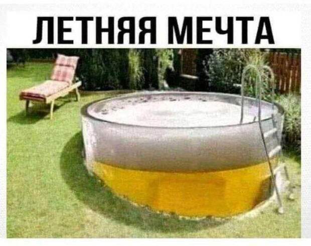 Свежие мемы на утро (01.06.2023)