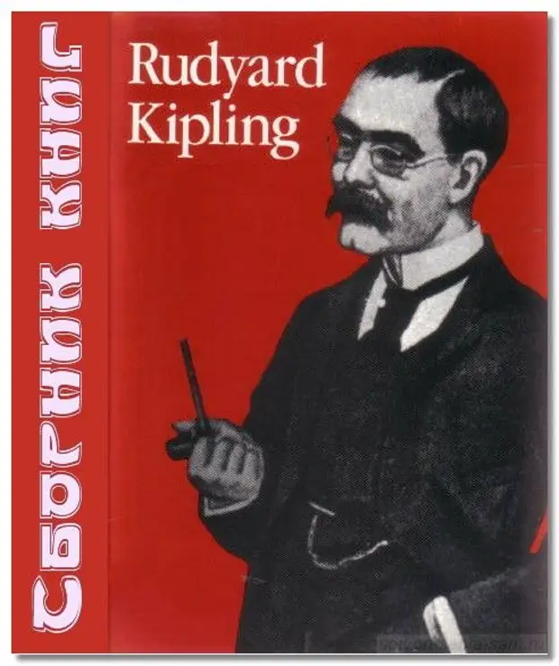 Бремя белого человека редьярд киплинг книга. Бремя белого человека Редьярд Киплинг. Р Киплинг. Киплинг бремя белых книга. 155 Лет со дня рождения Киплинга.