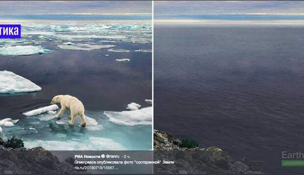Greenpeace напугало фотографиями 