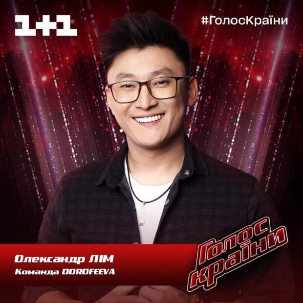 Александр Лим
