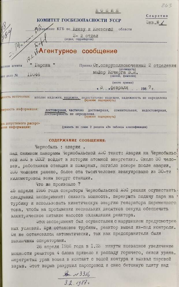 Агентурное сообщение КГБ УССР о причинах и анализе аварии, февраль 1987 года