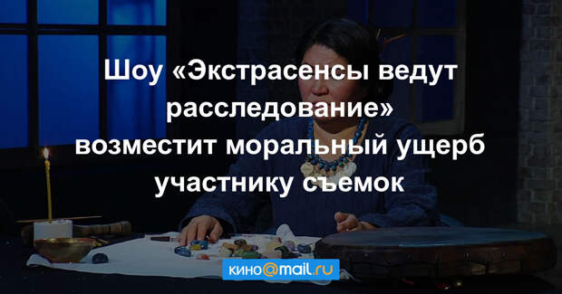 Презентация про экстрасенсов