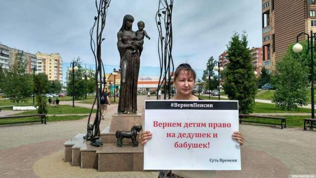 Одиночный пикет против пенсионной реформы. г.Калуга 
