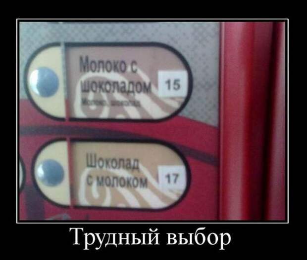 Забавные демотиваторы для хорошего настроения (11 фото) Забавные демотиваторы для хорошего настроения (11 фото)