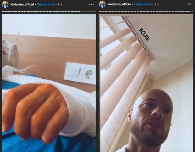 Скриншоты из Instagram Влада Ямы Скриншоты из Instagram Влада Ямы