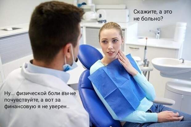 За что не любим мы зубных врачей