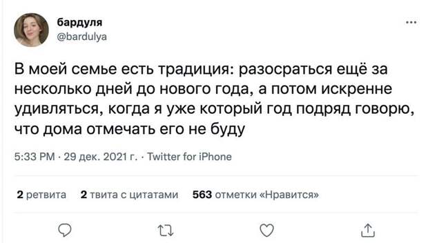 11. Ох уж эти семейные традиции 11. Ох уж эти семейные традиции