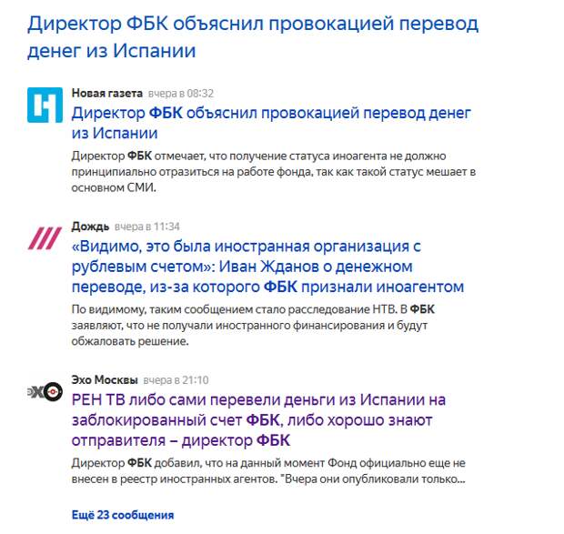 Спасибо ФБК: почему «Новую газету» затроллили в Сети? Спасибо ФБК: почему «Новую газету» затроллили в Сети? жданов, фбк, сканадл