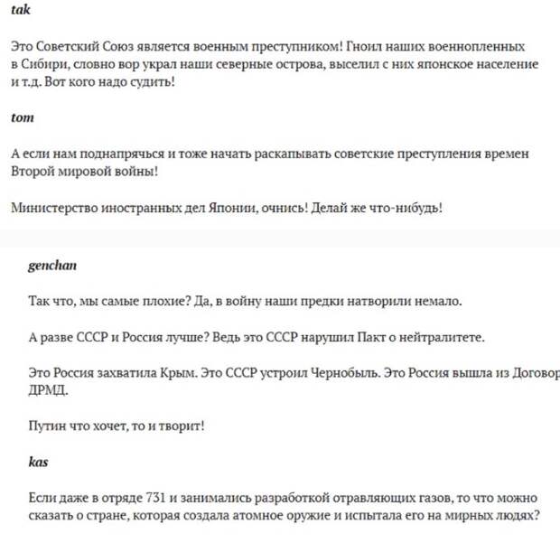 Японцы в бешенстве: Россия посмела рассказать правду о страшных зверствах