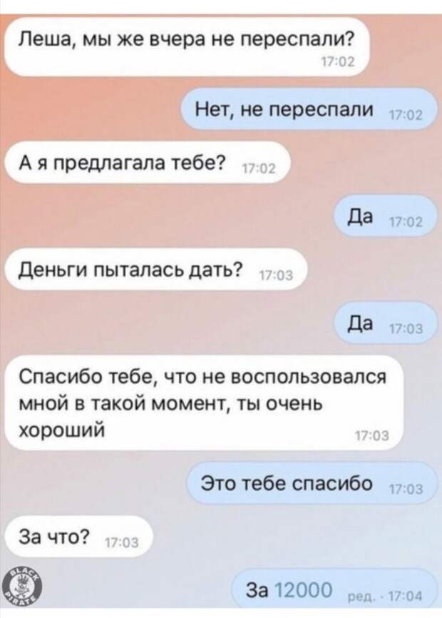 Приколы про отношения и современных девушек