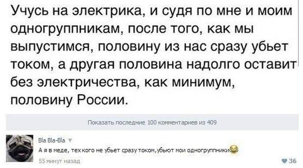 Смешные комментарии к постам в социальных сетях