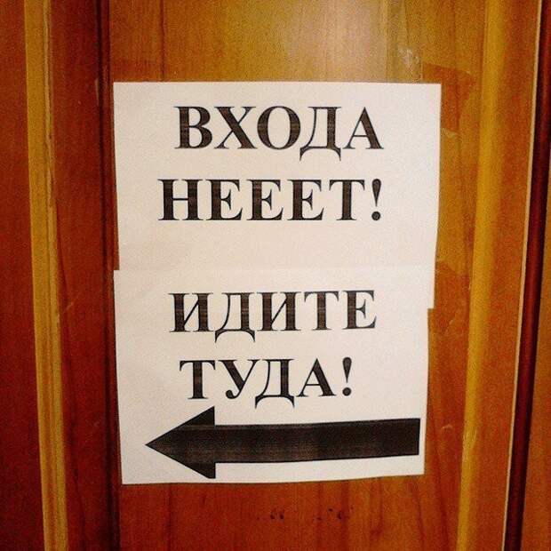Прикольные запреты из России прикол, фото, юмор