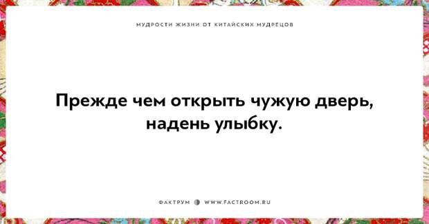 15 мудростей жизни от китайских мудрецов, над которыми стоит поразмыслить