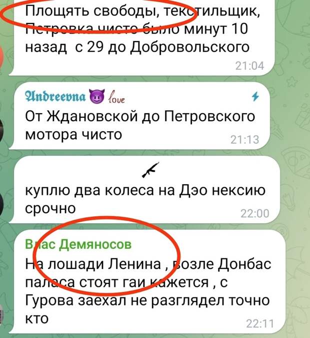 Донецкая группа новостей, Донецк ДНР