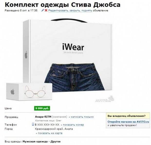 Странные объявления (25 фото)