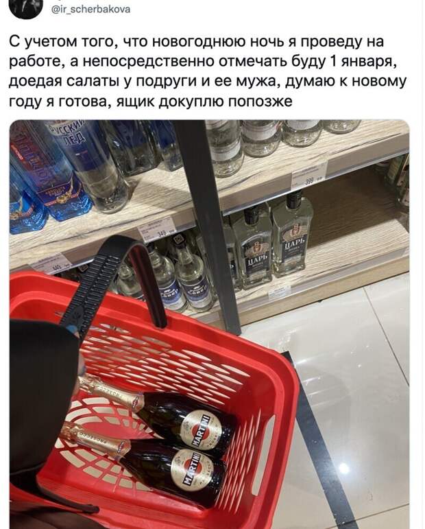 14. Остается только посочувствовать тем, кто в новогоднюю ночь будет работать 14. Остается только посочувствовать тем, кто в новогоднюю ночь будет работать