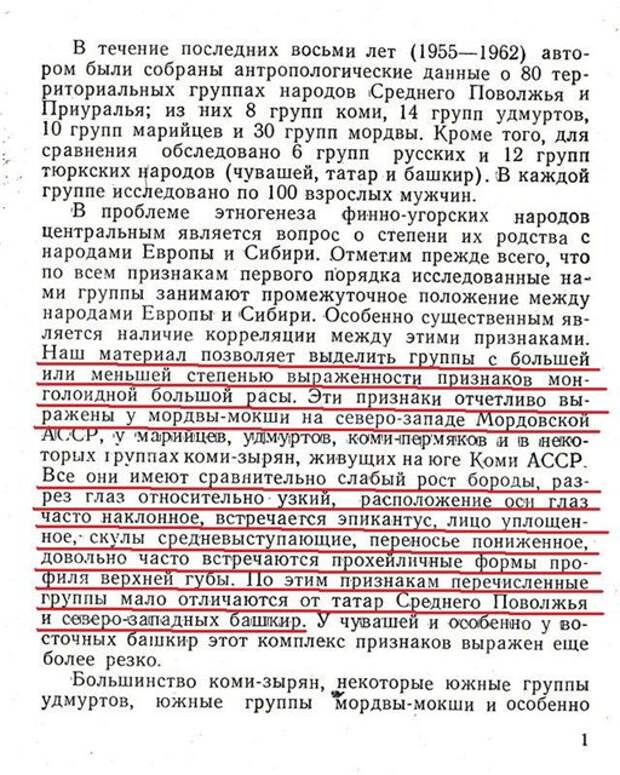 Генетический профиль мокши и эрзи