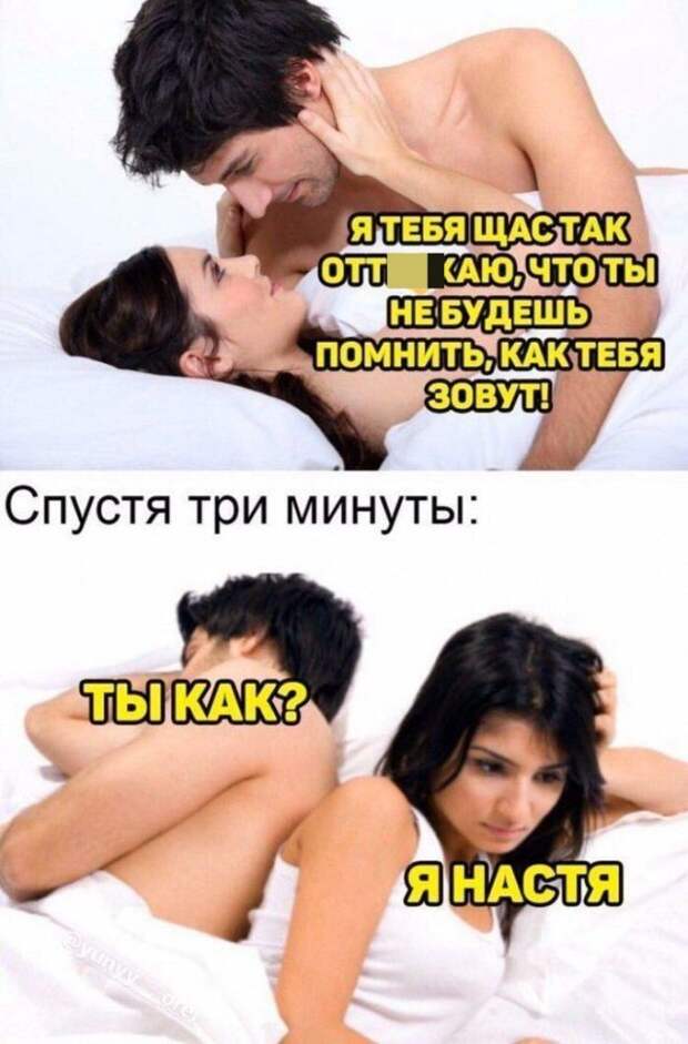 Мемы и приколы про 