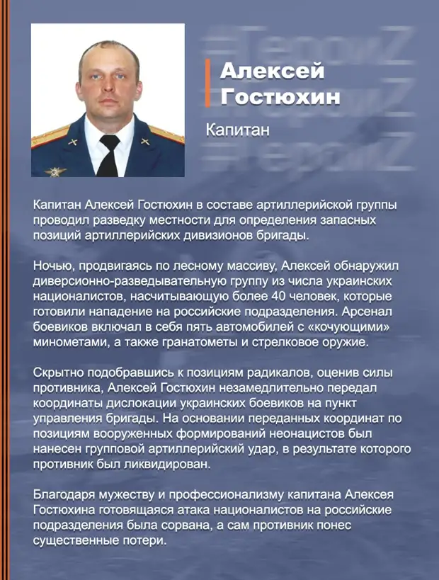 Территория Героев...(9)