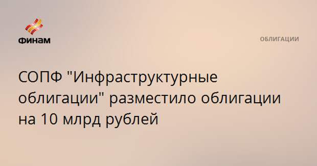 Специализированное общество. СОПФ.