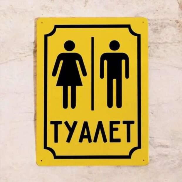 Предупреждающие таблички. Прикольные. Подборкаchert-poberi-tablichki-08580616062020-16 картинка chert-poberi-tablichki-08580616062020-16