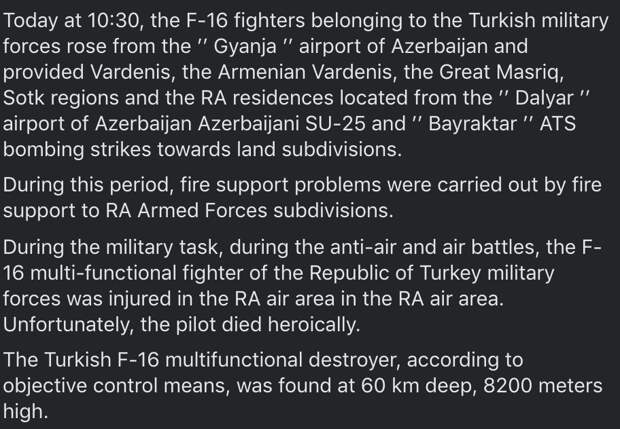 Турецкий F-16 сбил армянский Су-25