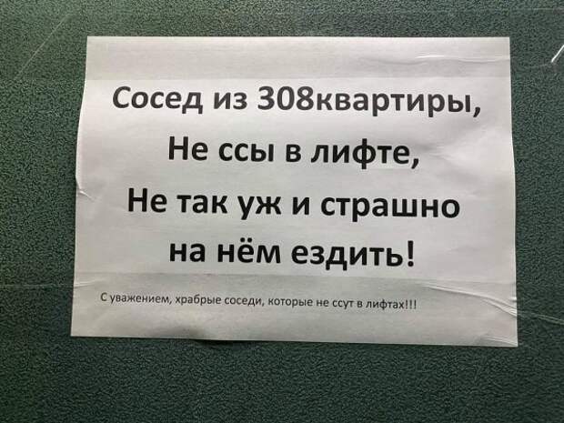 Эти страшные лифты