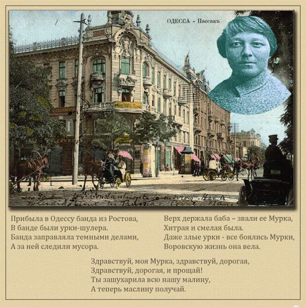 Песня «Мурка» считалась чуть ли не гимном криминального мира. | Фото: mamlas.livejournal.com.