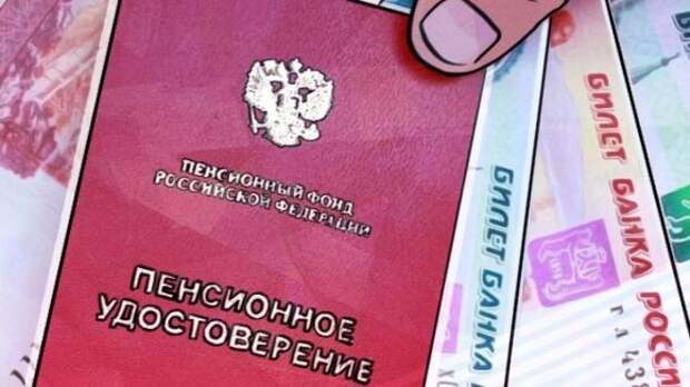 ПФР сочли ненужным для выплаты пенсий ПФР сочли ненужным для выплаты пенсий