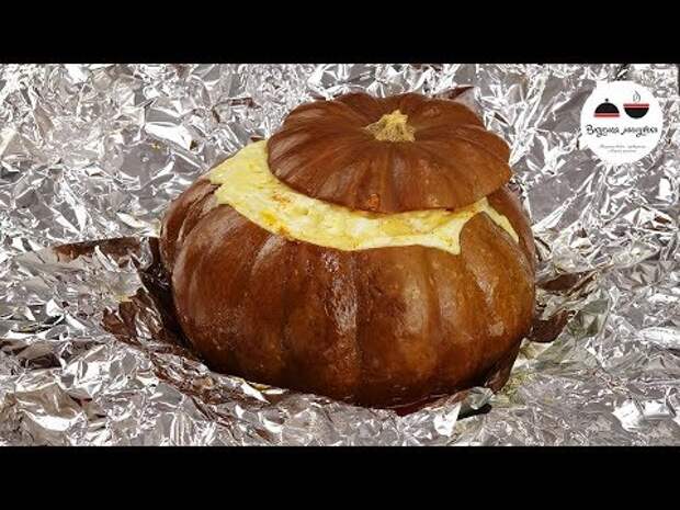 Потрясающее горячее блюдо из ТЫКВЫ, фаршированной мясом и картофелем. Необычно, просто, сытно, вкусно!