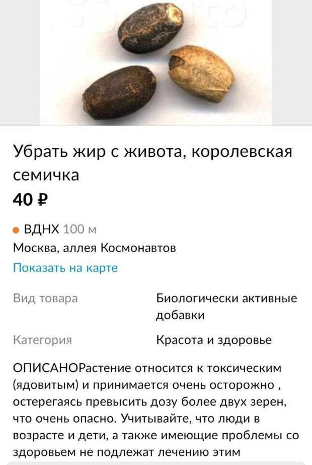 Манет и телелевизор